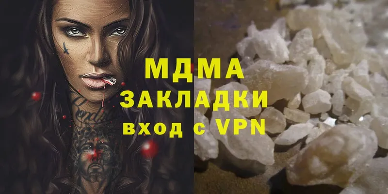 MDMA молли  Кашин 